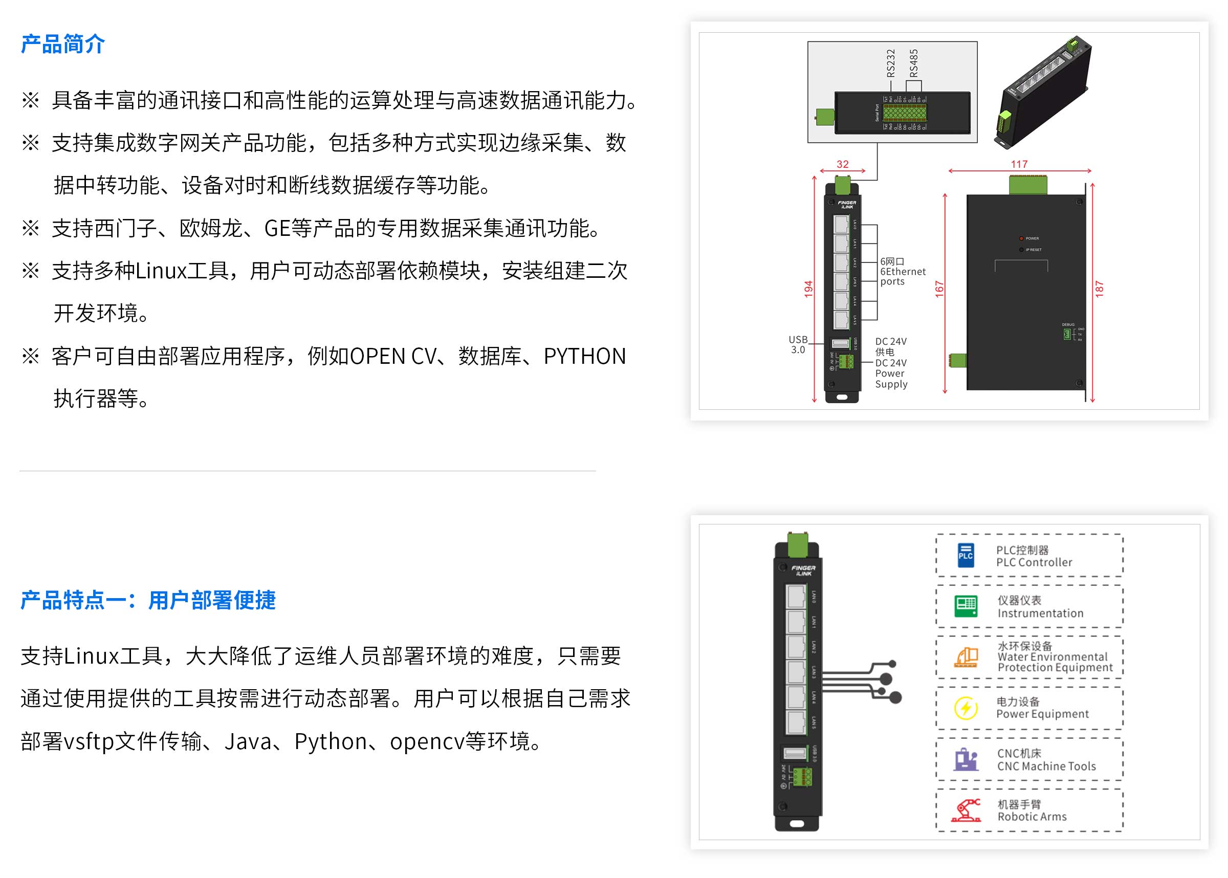 G3邊緣計(jì)算型數(shù)字網(wǎng)關(guān)_01.jpg